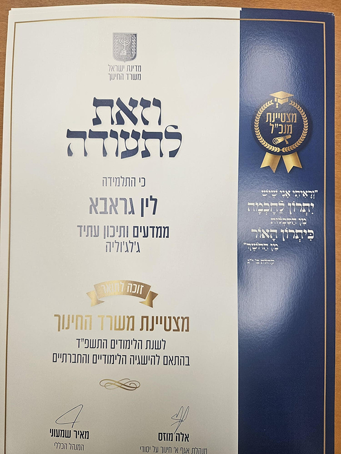  مجموعة من طالبات دار التّربية والعلوم جلجولية تحصل على شهادة تميّز المدير العام لوزارة التربية والتعليم